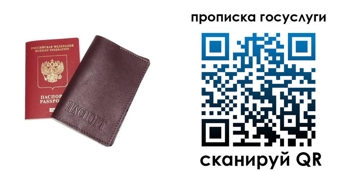 пропишу в квартире в Назарово