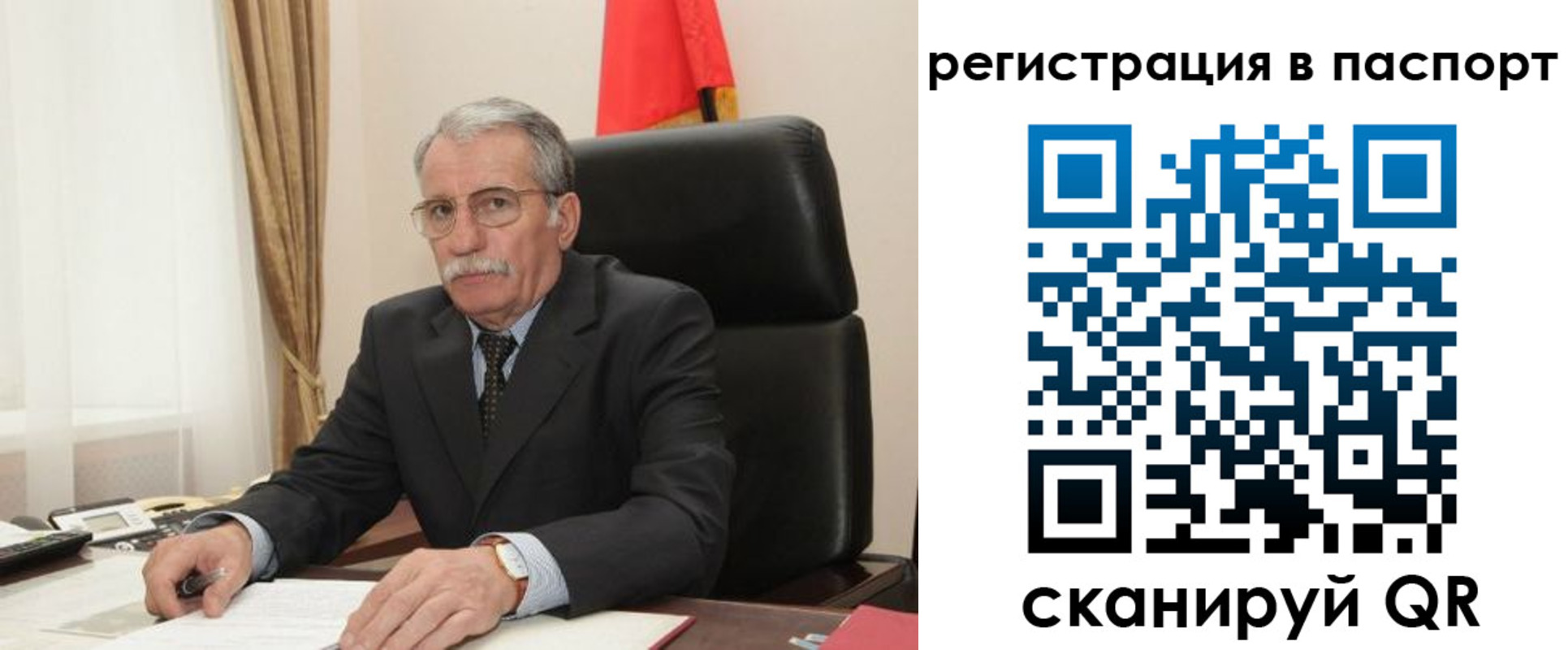 прописка для военкомата в Назарово