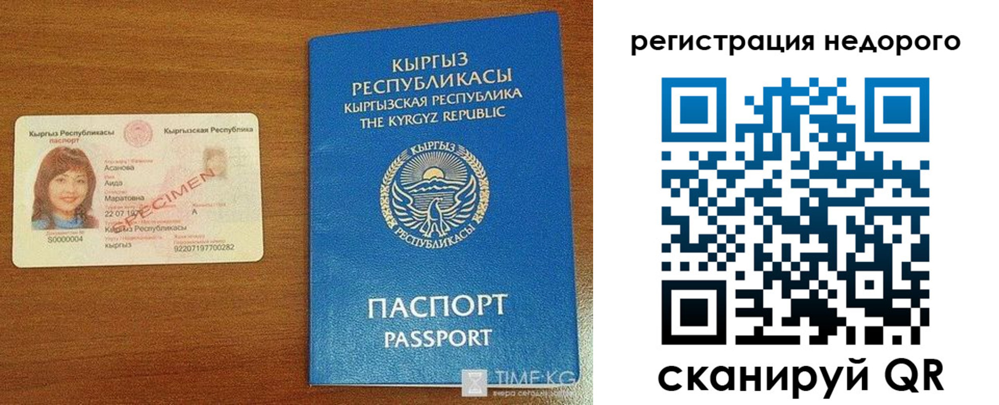 купить прописку в Назарово