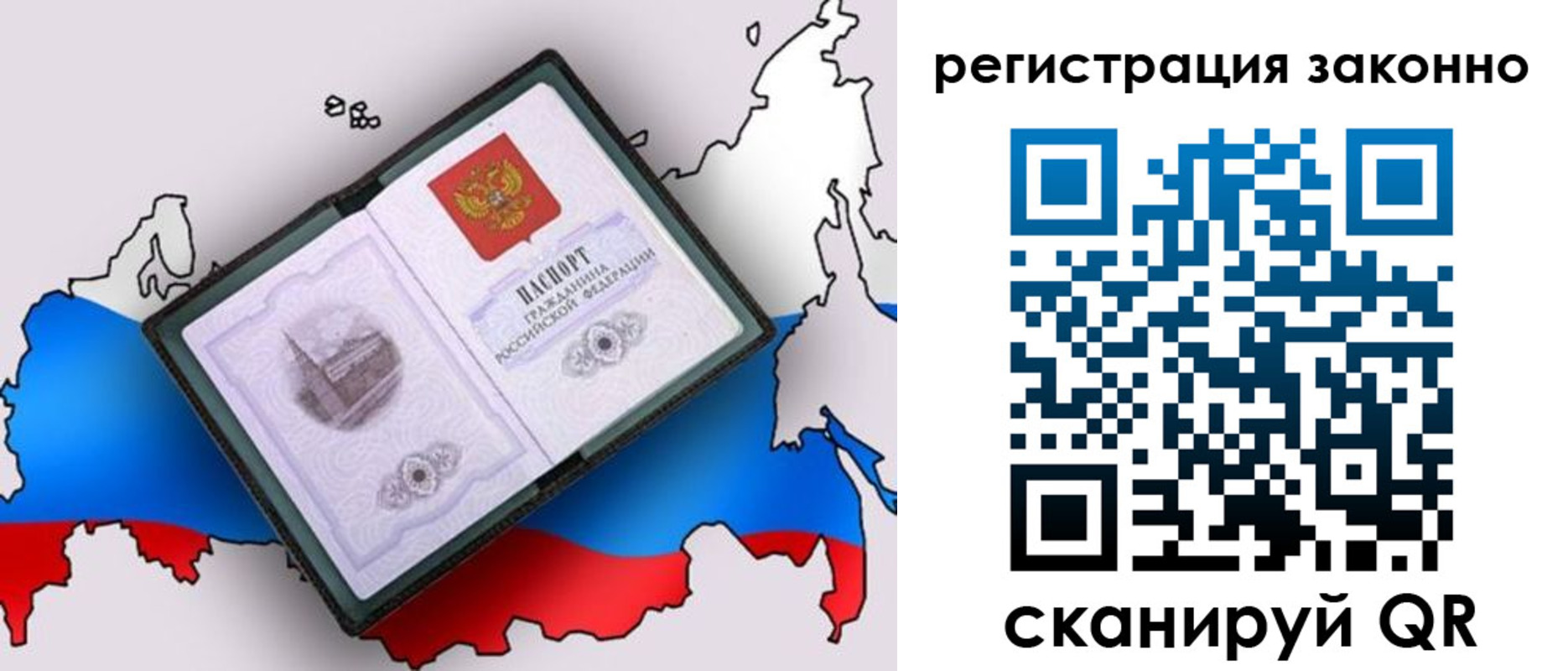 временная регистрация госуслуги в Назарово